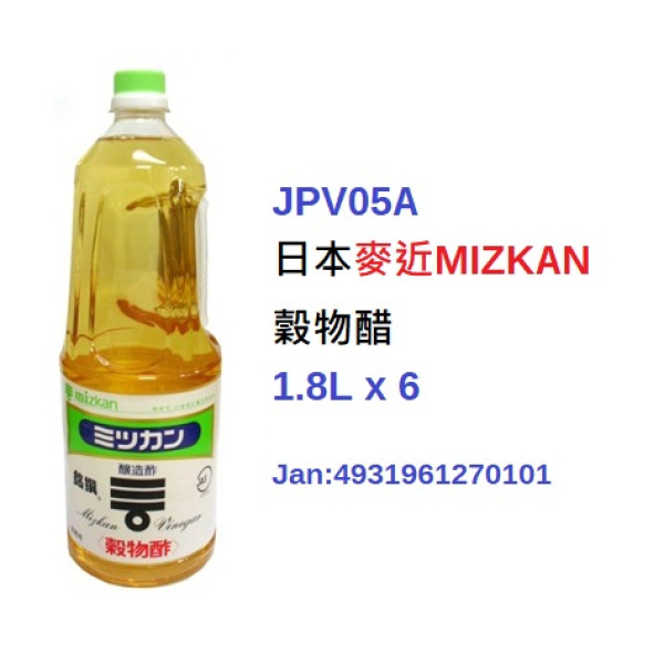 *日本麥近穀物醋1.8L/瓶 (JPV05A/705147)